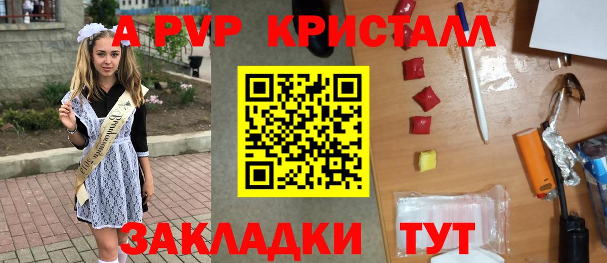 Альфа ПВП VHQ Барнаул