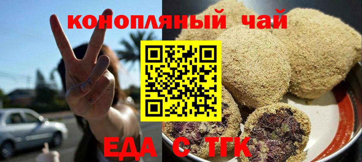 Барнаул  Cannafood конопля  Вход с VPN 