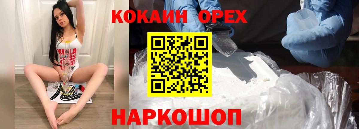 Cocaine 98% Барнаул