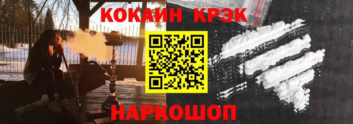 купить   КОКАИН  Вход с VPN  Барнаул  КОКАИН Эквадор  Кокаин Боливия 