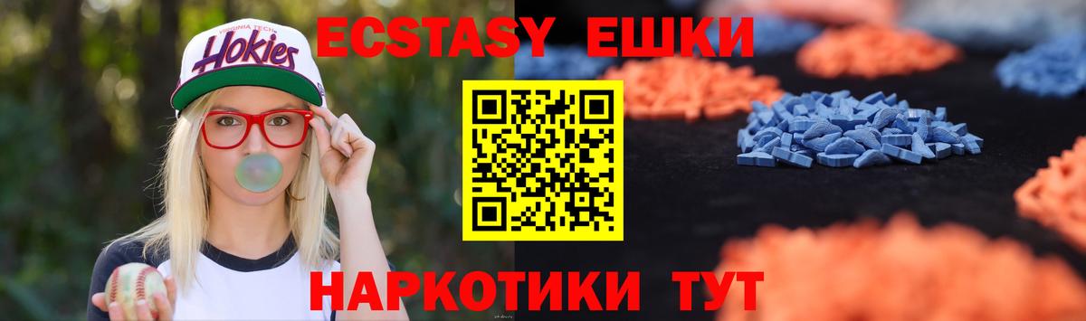 ЭКСТАЗИ VHQ Барнаул