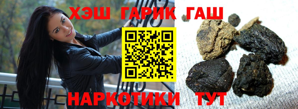 Барнаул  ГАШИШ Ice-O-Lator  Вход с VPN  ГАШИШ Premium 