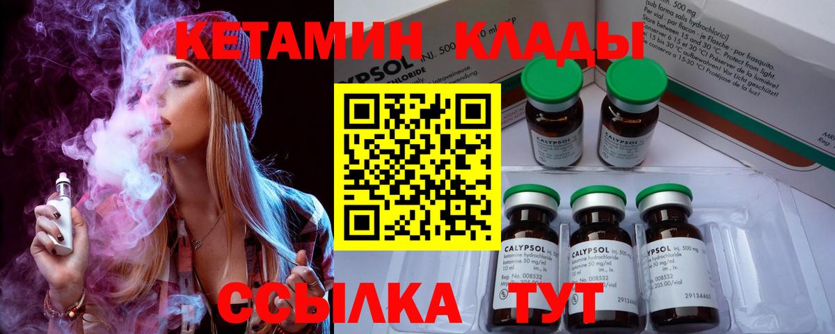 Барнаул  КЕТАМИН ketamine  Вход с VPN  КЕТАМИН VHQ 