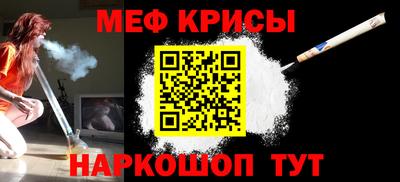 мескалин Брянск