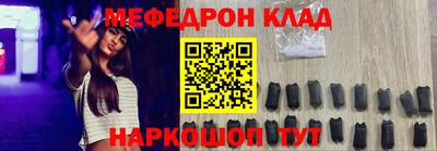 мескалин Брянск