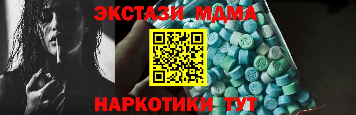 MDMA  MDMA кристаллы  Вход с VPN  Барнаул 
