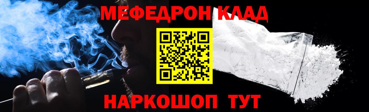 МЯУ-МЯУ mephedrone  Вход с VPN  МЕФ мяу мяу  МЯУ-МЯУ  Барнаул 