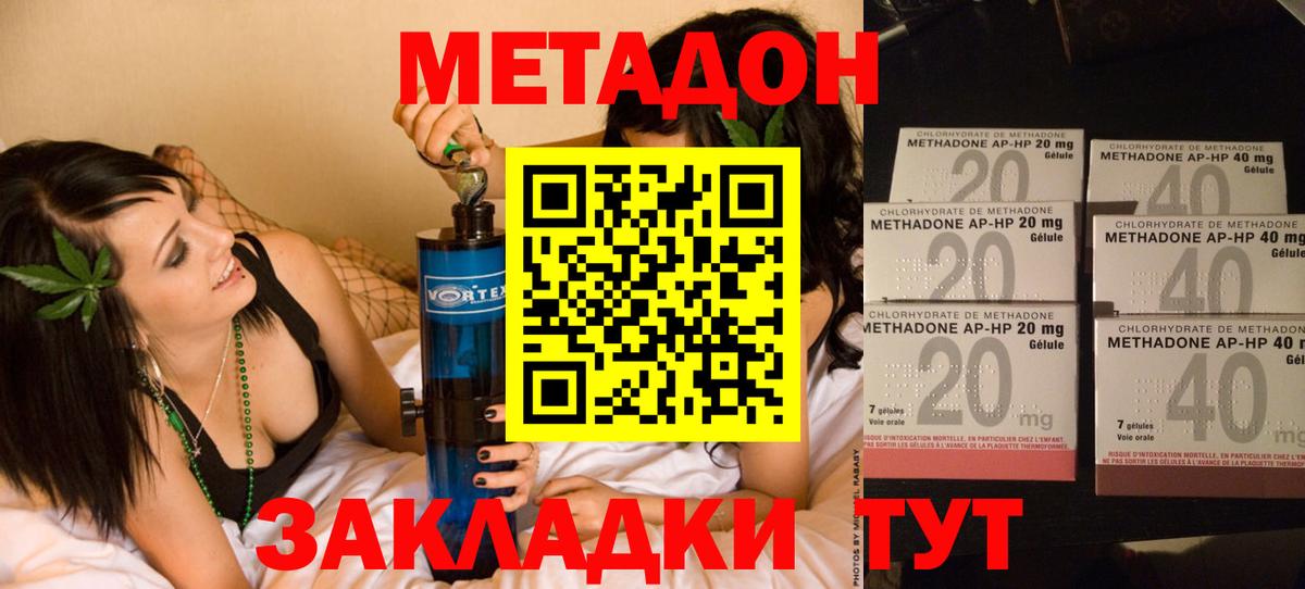 МЕТАДОН белоснежный  Вход с VPN  Барнаул  Метадон VHQ 