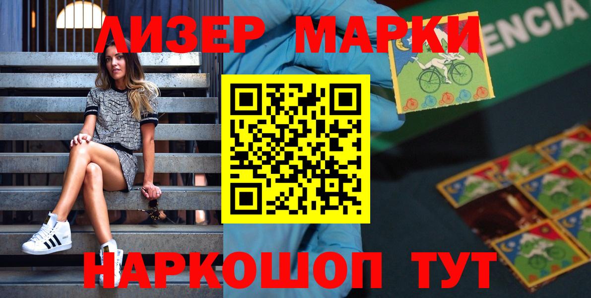 Марки NBOMe 1500мкг Барнаул
