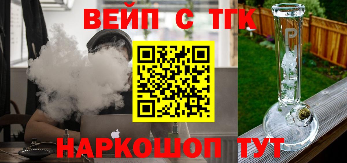 Барнаул  ТГК THC oil  Вход с VPN 