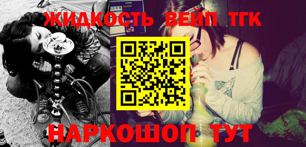 ТГК Wax Барнаул